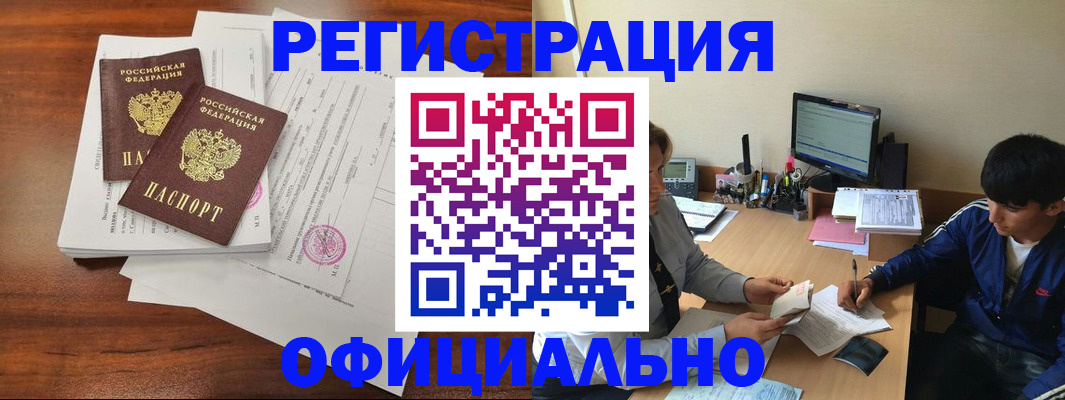 временная регистрация надежно в Собинке