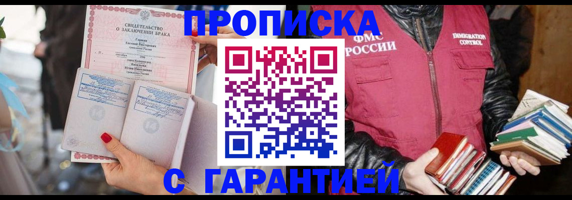 временная регистрация поиск в Собинке