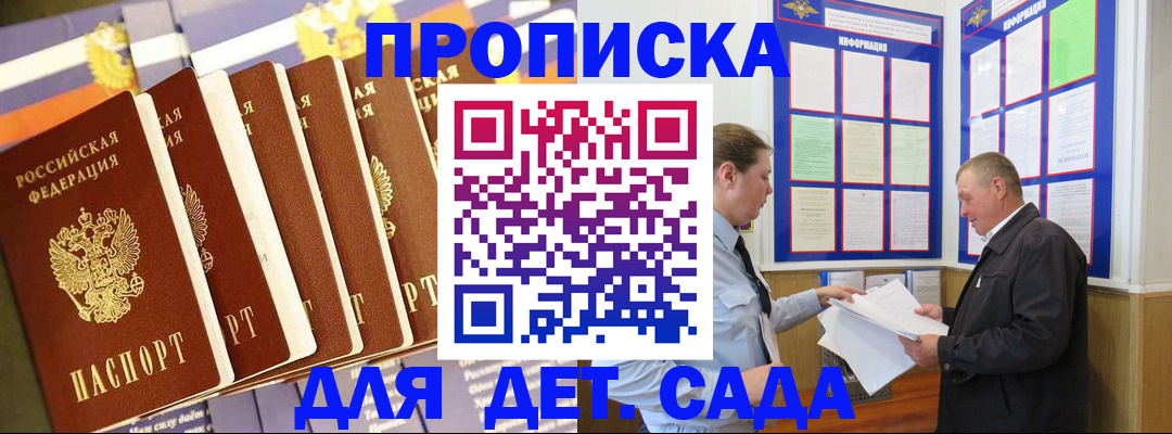 прописка регистрация в Собинке