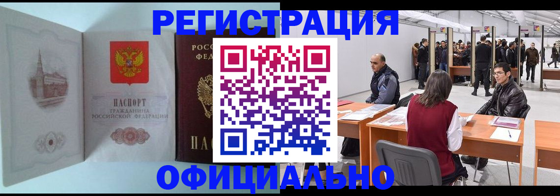 прописка для школы в Собинке